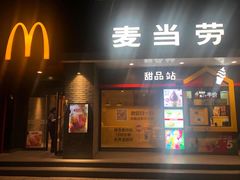 门面-麦当劳(上藤店)