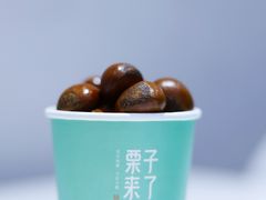 -栗子来了(正弘城店)