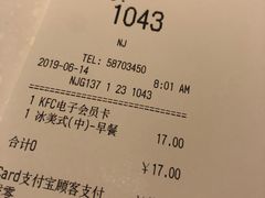 账单-肯德基(南京站A2检票口楼上)
