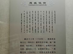 -呼伦贝尔民族博物馆
