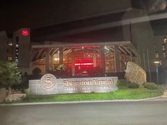 -烟台金沙滩喜来登度假酒店