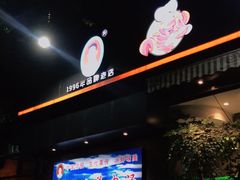 门面-肖仙仙羊肉汤·创于1996年(三官堂总店)