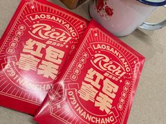 -老三样·旧食新味(万寿宫店)