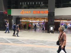 -国美电器(荔景商城店)