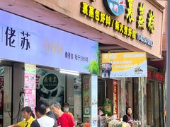 -鼎香皇高佬苏裹蒸粽