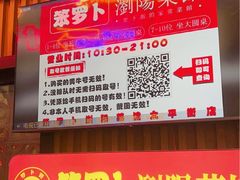 -笨罗卜浏阳菜馆(太平街店)