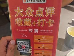 -田婆婆的菜(友谊阳光城店)