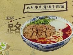 -西部马华清真兰州牛肉面·烧烤夜市(三里河店)