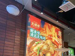 -火啫啫·粤式啫啫煲(南通首店)