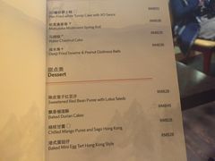 菜单-海航大厦万豪酒店彩海轩中餐厅(霄云路店)