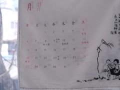 -無用生活空间(北京店)
