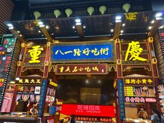 门面-八一路好吃街(雨田商务大厦店)