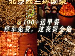 -裕龙汤泉