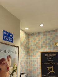 点击看大图 -石家庄苏亚美联臣医疗美容医院