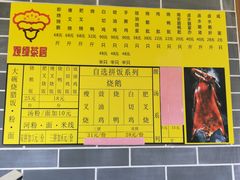 菜单-观绿茶居