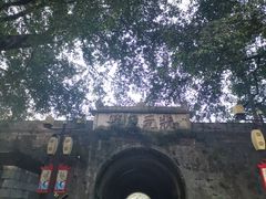 -东西巷