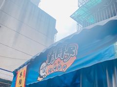 -肖胖子猪油拌粉