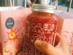-野萃山·潮汕厚果汁(十亩地店)