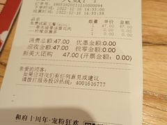 -和府捞面(北美新天地店)