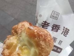-老香港祖味世家蛋糕(金街美地店)
