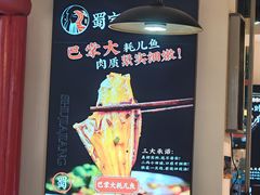-蛙一刀·麻椒鱼火锅(金仙桥店)