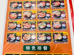 -张妈台式锅烧(深大店)