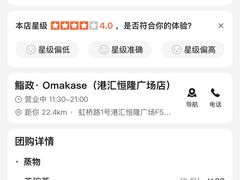-鮨政·Omakase(港汇恒隆广场店)