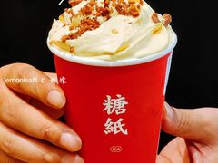 -糖纸甜品(恒一广场店)