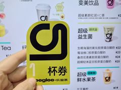 -gleeglee乐溢亦茶(合生汇店)