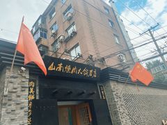 -山南熏肉大饼(辽菜旗舰店)