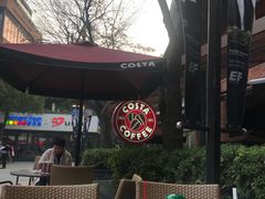 -COSTA COFFEE(武汉天地店)