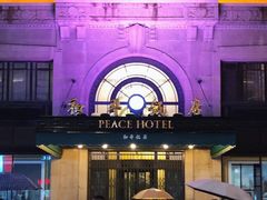 -上海和平饭店 Fairmont Peace Hotel