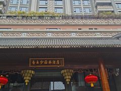 -佛山顺德香云纱园林酒店(清晖园店)