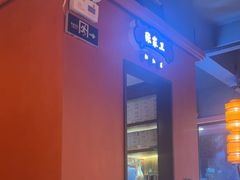 -张家卫·阳江菜·小海鲜(肥婆湾桥店)