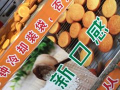 -朱記糯米蛋糕(千川百货店)