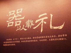 -北京大葆台遗址博物馆