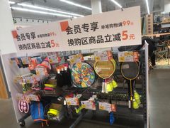 -迪卡侬(金龙湖店)