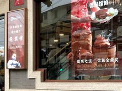 -德兴馆(广东路总店)