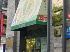-吴裕泰茶庄(前门大街店)