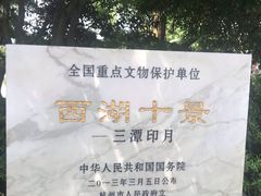 -西湖游船