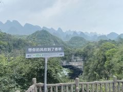 -香桥岩溶国家地质公园