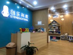 -创乐科教乐高机器人·编程·科技特长生规划中心(新地中心店)