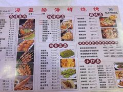 -海盗船. 龙虾烧烤. 酒馆