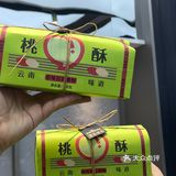 玉溪探店｜一本满足的蛋糕盛宴｜👑皇冠旺角店
