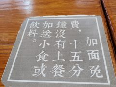 -囿面传统制面馆(中央路店)