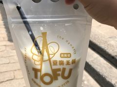 -品腐记·豆腐王朝(老门东总店)