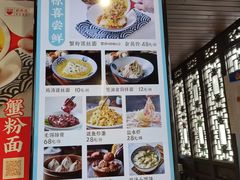 -新万鑫银丝面·非遗无锡味(惠山古镇店)