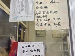 -上海虹口糕团食品厂(昌里东路店)