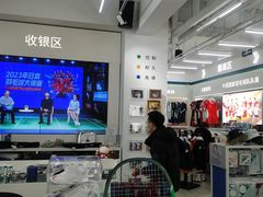 -YONEX网羽有约(新街口店)