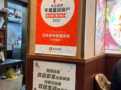 -巴依老爷新疆美食(牡丹园店)